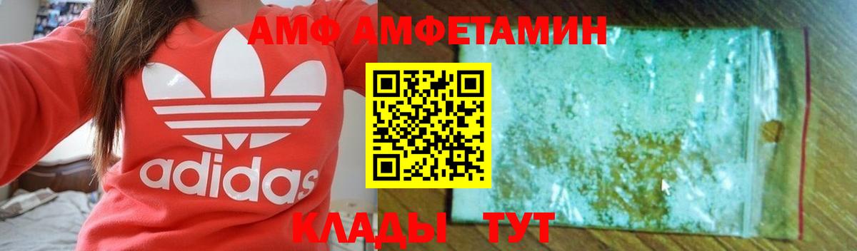 Менделеевск  маркетплейс наркотические препараты  Вход с VPN  АМФ Premium  Амфетамин 