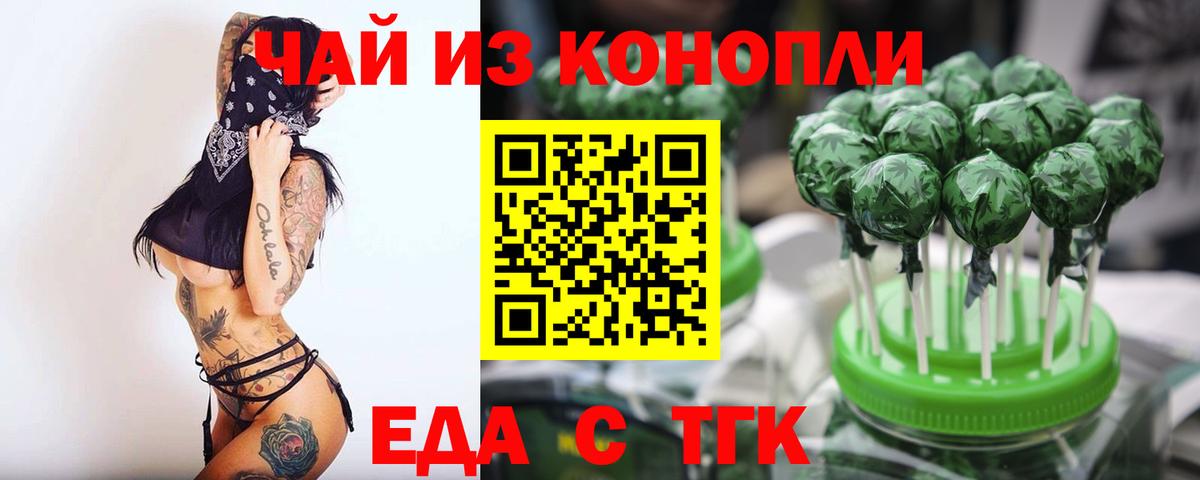 Cannafood марихуана Менделеевск