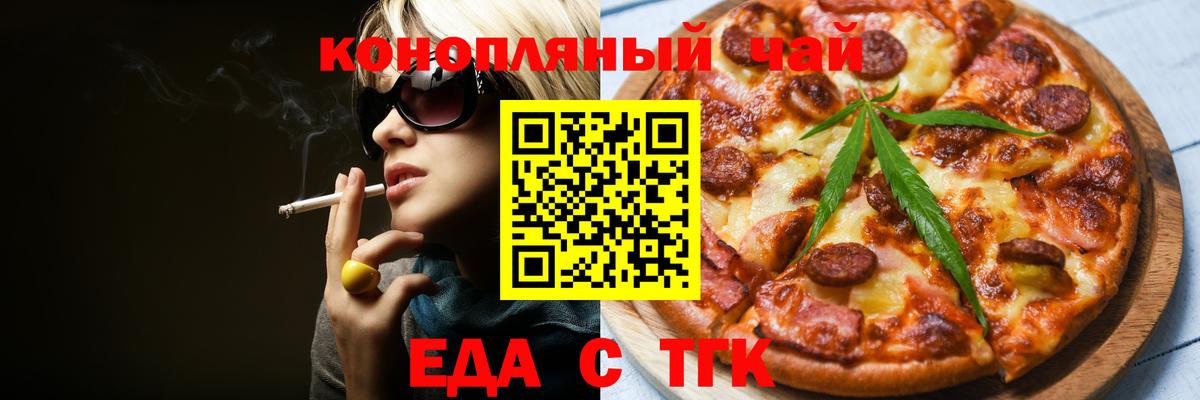 Cannafood конопля  Вход с VPN  Менделеевск 