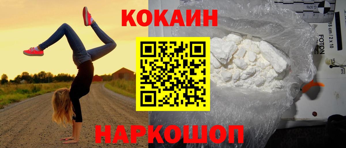 Менделеевск  Cocaine Эквадор  Вход с VPN 