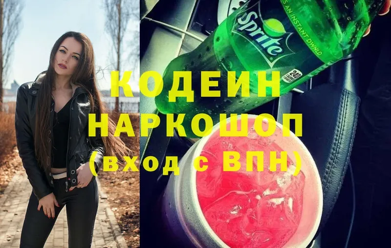 как найти наркотики  Менделеевск  Codein Purple Drank 