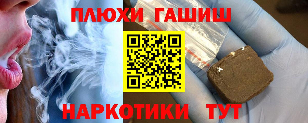 где купить   Вход с VPN  Менделеевск  ГАШИШ индика сатива 
