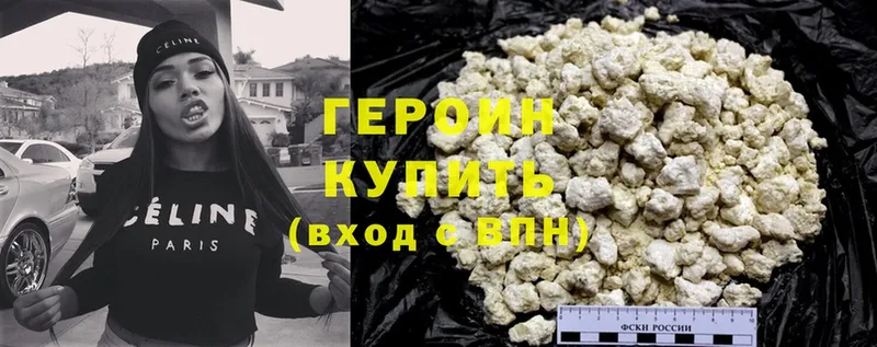 ГЕРОИН Heroin  Менделеевск 