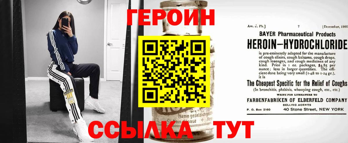 Менделеевск  ГЕРОИН хмурый  Вход с VPN 