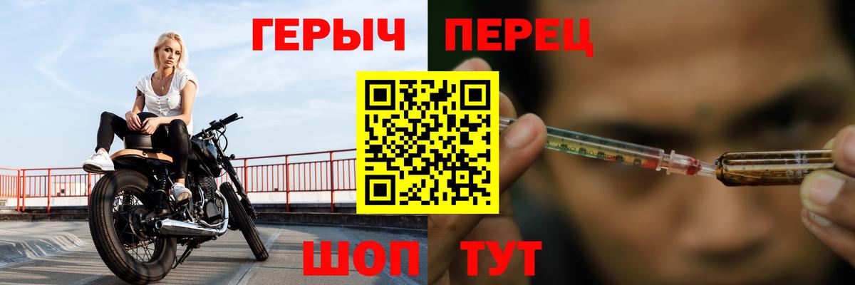 Героин герыч Менделеевск