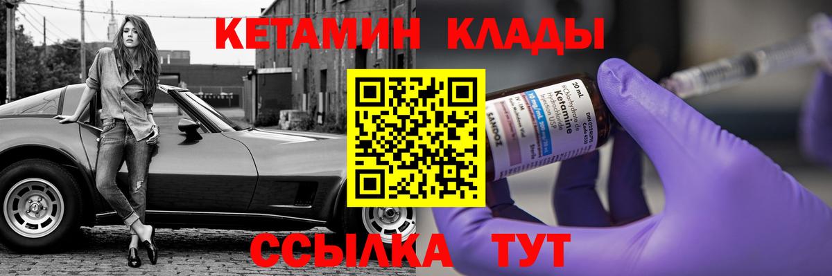 Менделеевск  КЕТАМИН ketamine  Вход с VPN 