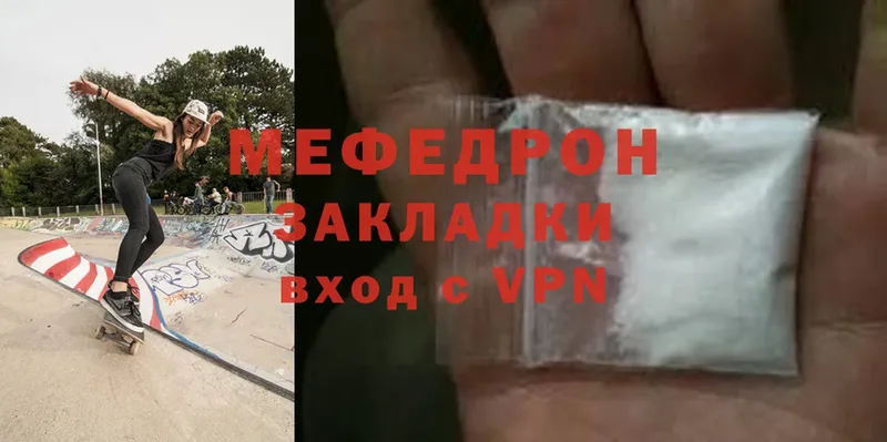 Мефедрон mephedrone  что такое наркотик  Менделеевск 