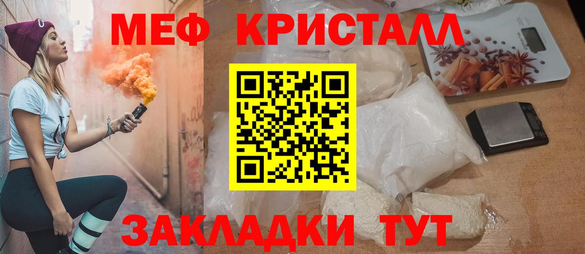 Менделеевск  Мефедрон мяу мяу  Вход с VPN  Меф кристаллы 