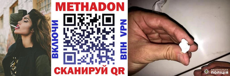 МЕТАДОН VHQ Менделеевск