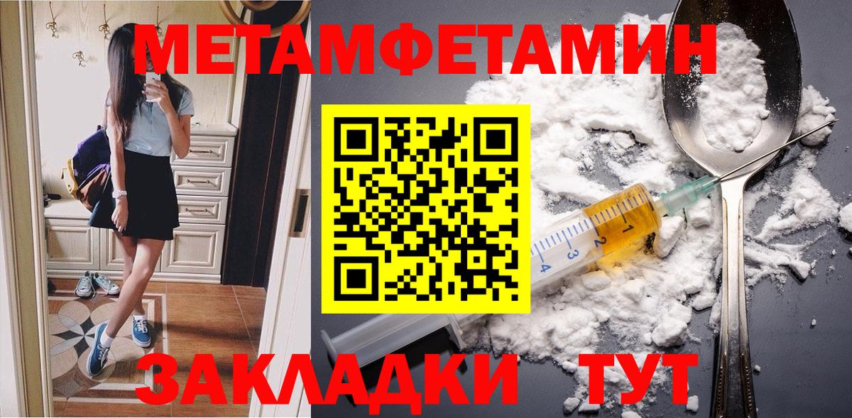 МЕТАМФЕТАМИН витя Менделеевск