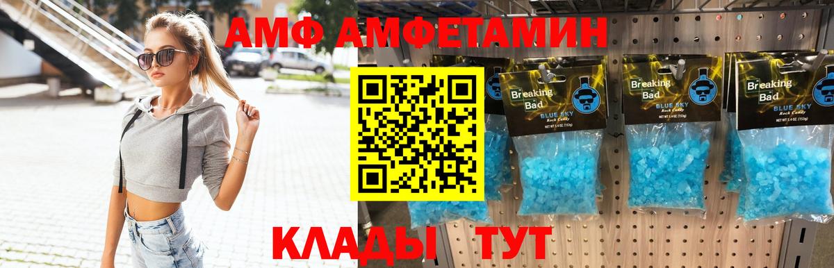 МЕТАМФЕТАМИН Декстрометамфетамин 99.9%  Вход с VPN  Менделеевск 