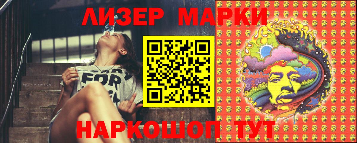 Марки 25I-NBOMe 1500мкг Менделеевск
