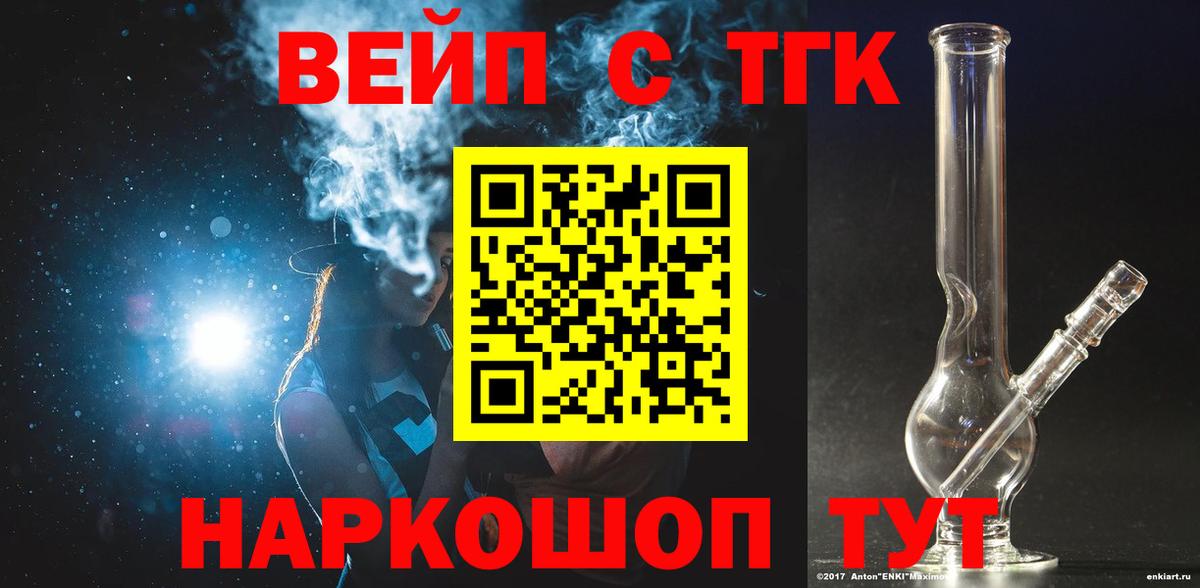 ТГК Wax Менделеевск