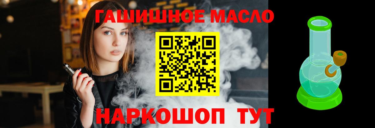 Менделеевск  дарнет шоп  Вход с VPN  Дистиллят ТГК вейп с тгк 